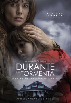 Во время грозы